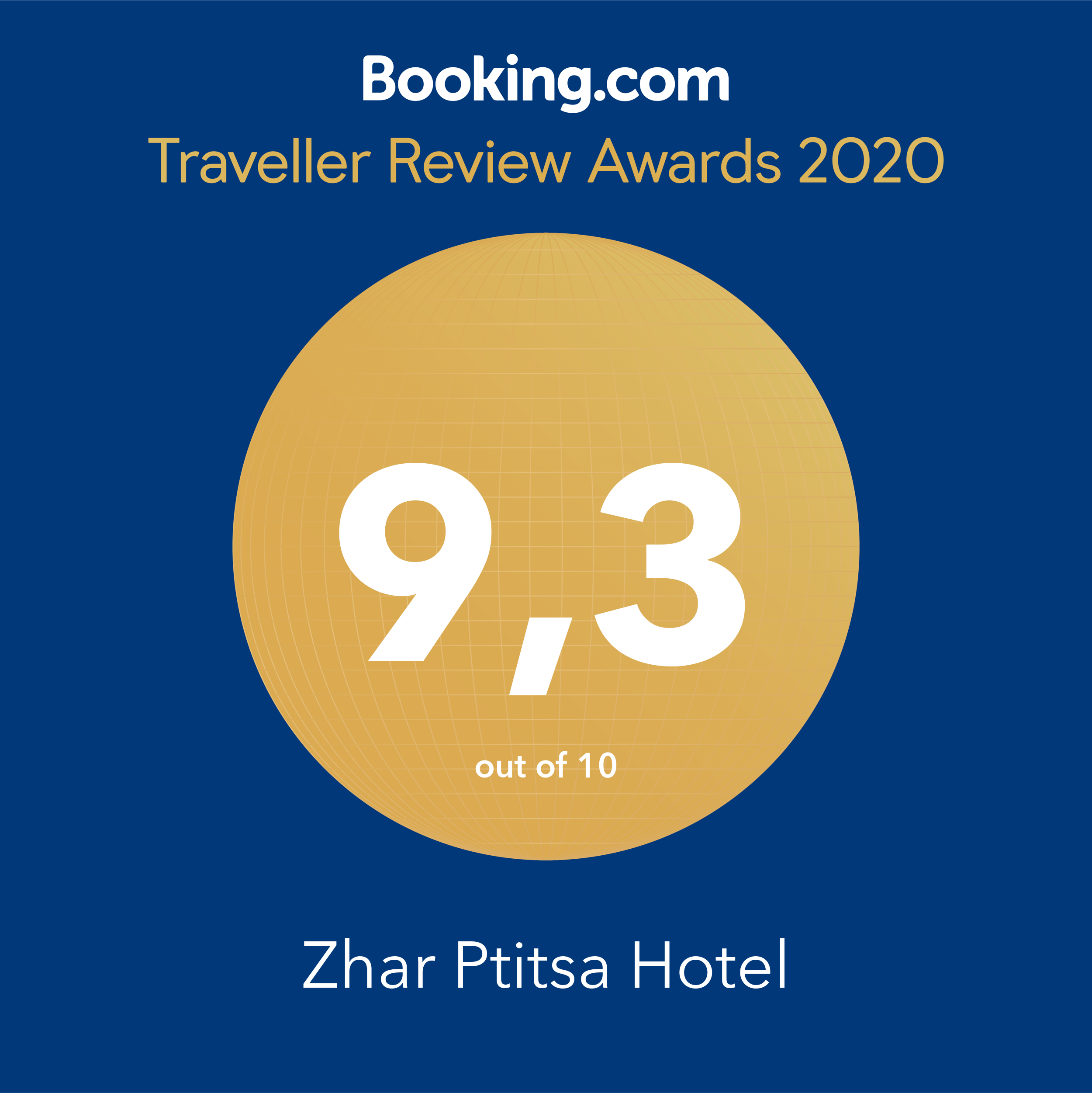 Премия Guest Review Award